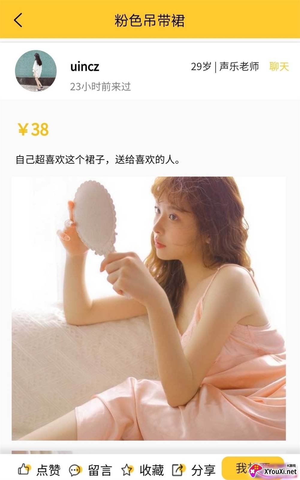 橘子二手车加盟版截图