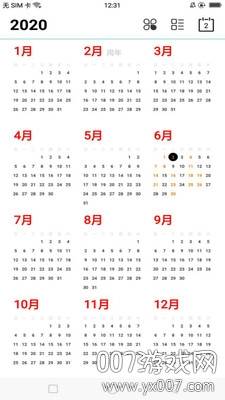 茉莉日历动态查询软件截图