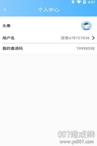 步兜兜计步助手截图