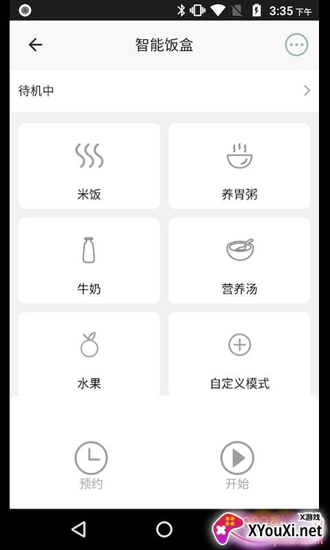腾宝益智能饭盒APP截图