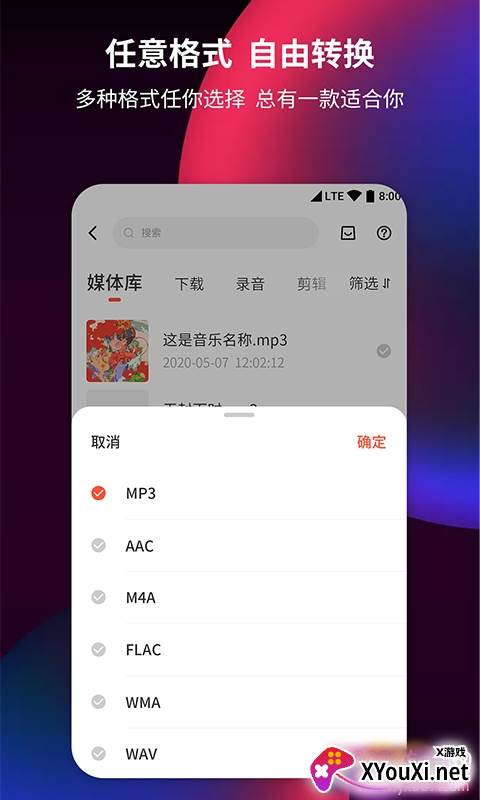 手机音频提取剪辑器无广告版截图