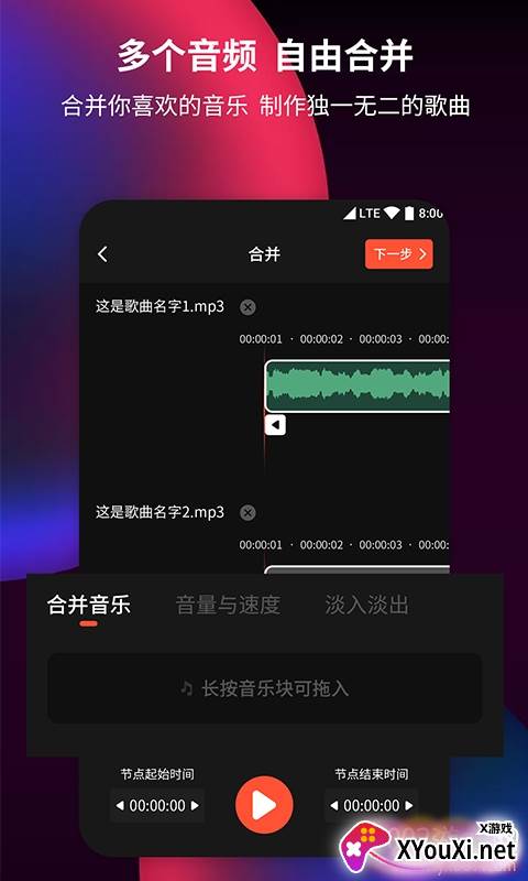 手机音频提取剪辑器无广告版截图
