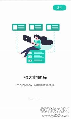 桃李课堂自考学习软件截图