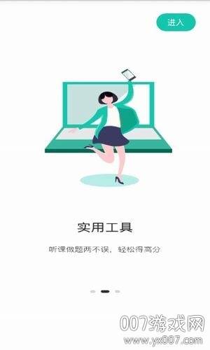 桃李课堂自考学习软件截图