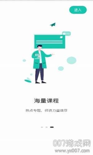 桃李课堂自考学习软件截图