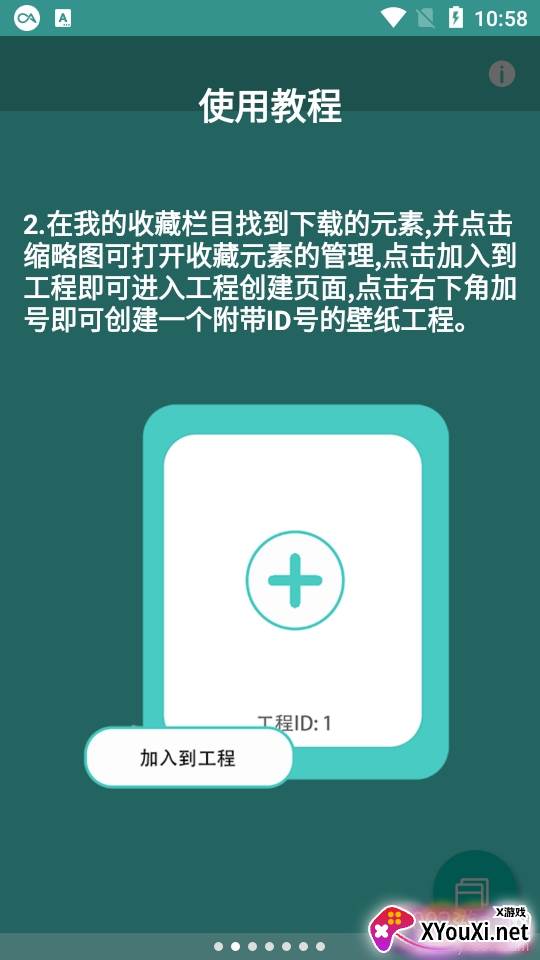 FDwall动态元素壁纸创意版截图