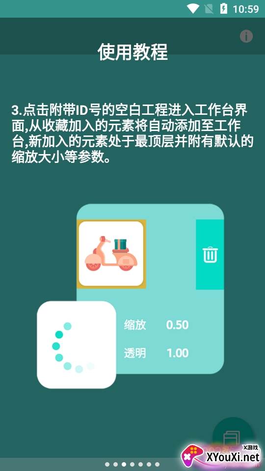 FDwall动态元素壁纸创意版截图