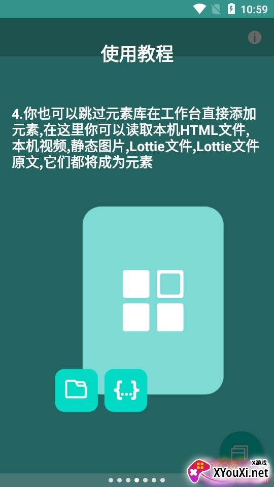 FDwall动态元素壁纸创意版截图