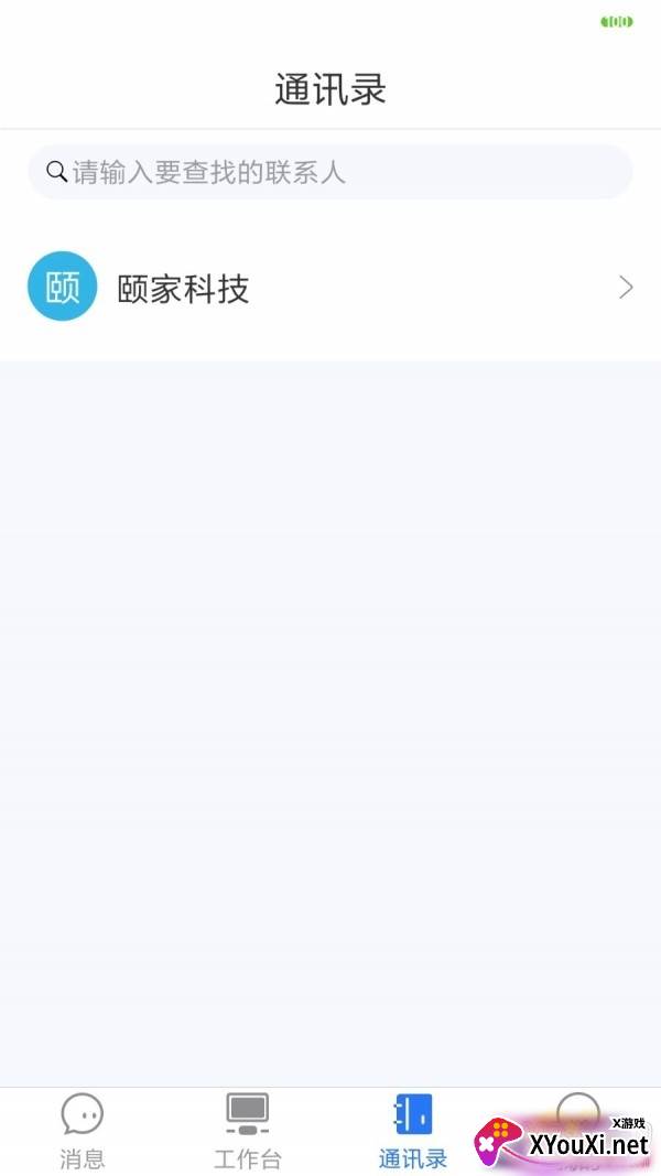拓脉转在线办公神器截图