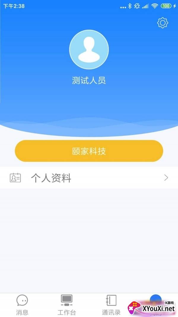 拓脉转在线办公神器截图