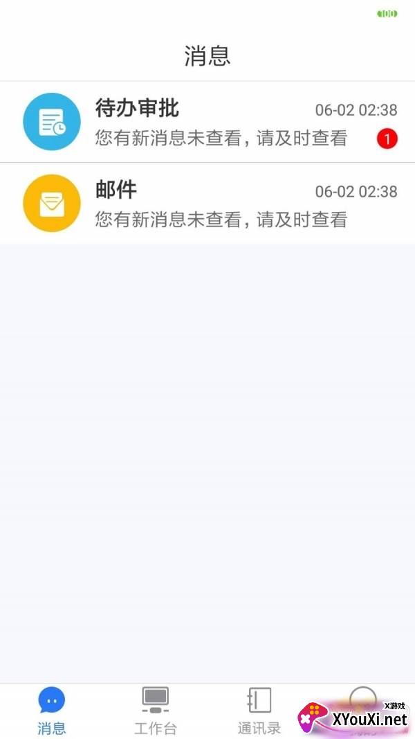 拓脉转在线办公神器截图