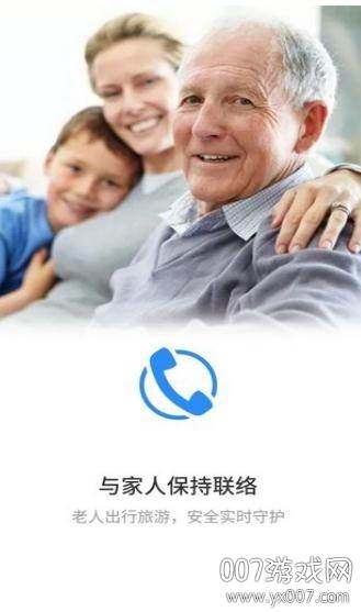 探鹿守护官方安卓版截图