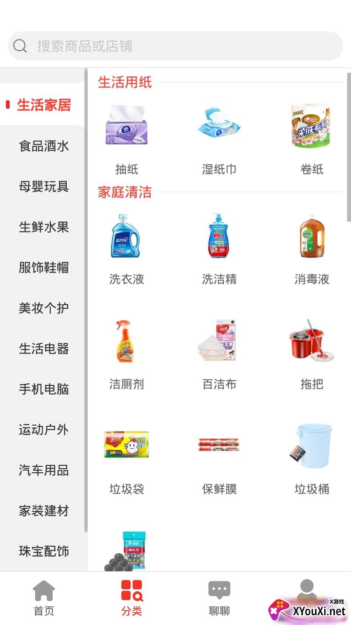 苏宁易值买极速提现版截图