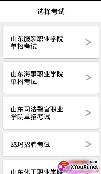 鸥玛云监控平台截图