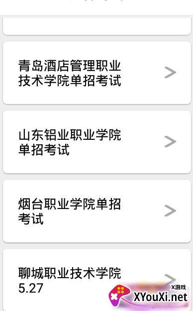 鸥玛云监控平台截图