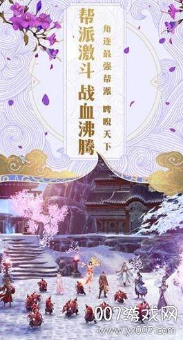 碧雪情天送全套仙翼豪华版截图