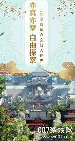 碧雪情天送全套仙翼豪华版截图