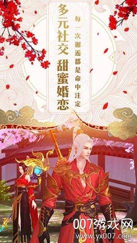 碧雪情天送全套仙翼豪华版截图