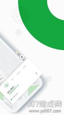 欧了出行加盟版截图