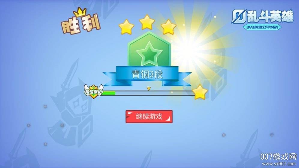 乱斗英雄5V5免登陆纯净版截图