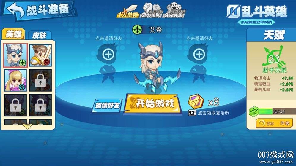 乱斗英雄5V5免登陆纯净版截图