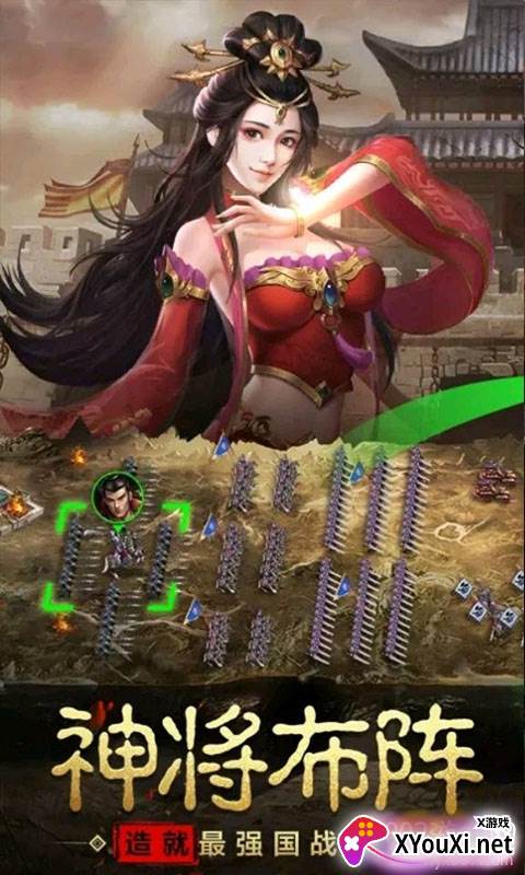战争之王三国官网版截图