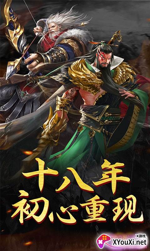 战争之王三国官网版截图