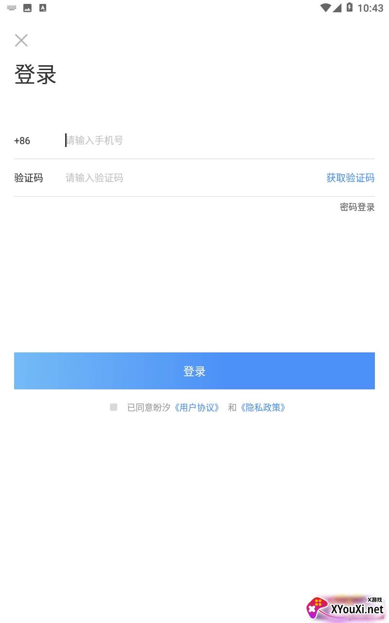 京东盼汐社交截图