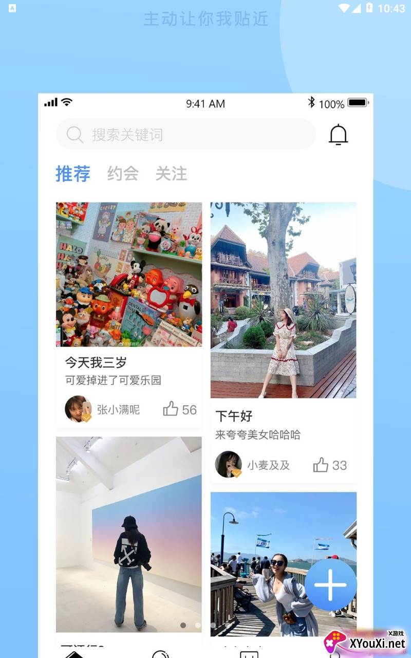 京东盼汐社交截图