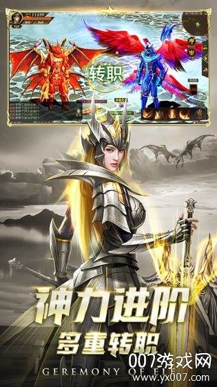 猎魔至尊技能强化版截图