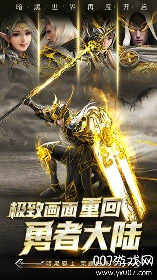猎魔至尊技能强化版截图
