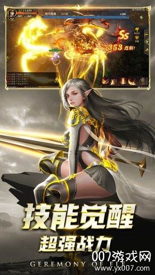 猎魔至尊技能强化版截图