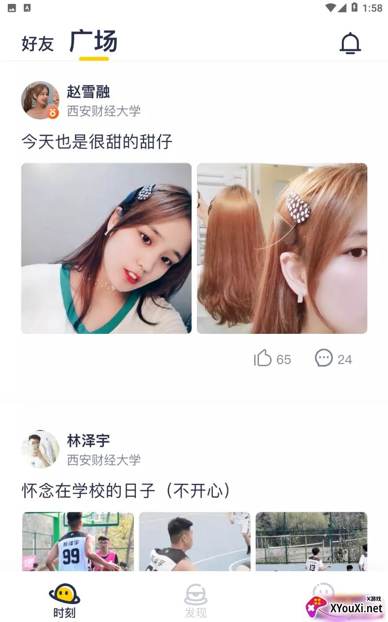 青芒校园交友截图