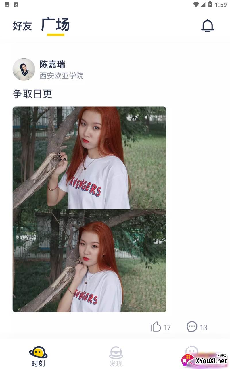 青芒校园交友截图