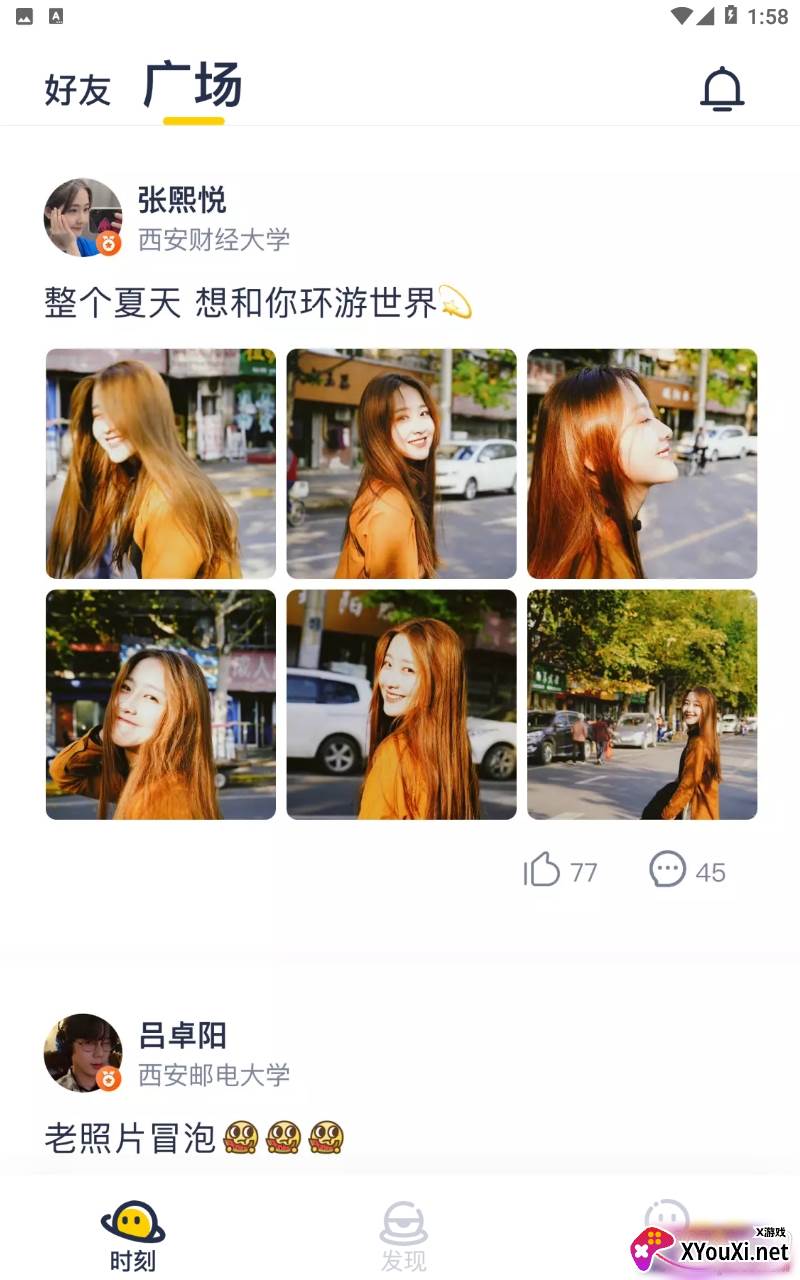 青芒校园交友截图