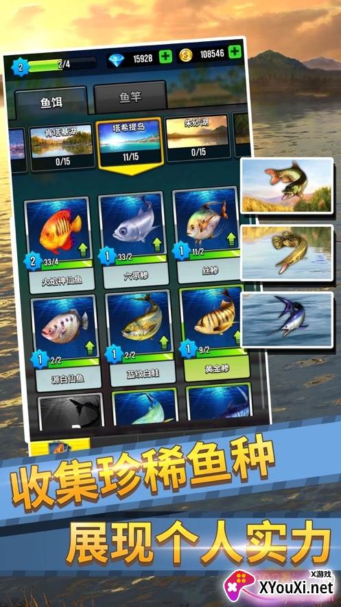 钓鱼大师2020最新版截图