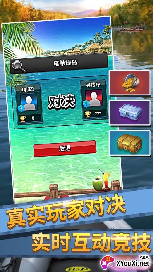 钓鱼大师2020最新版截图