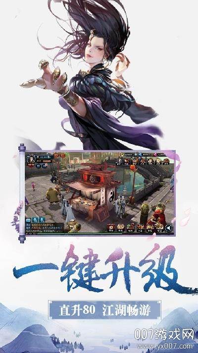 天行道之夜将行跨服野战版截图