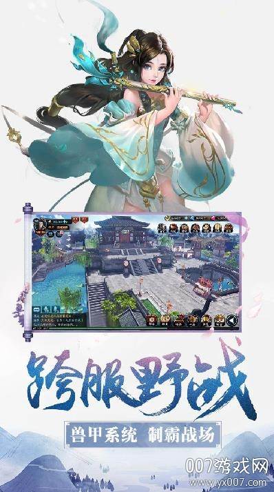 天行道之夜将行跨服野战版截图