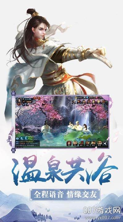 天行道之夜将行跨服野战版截图