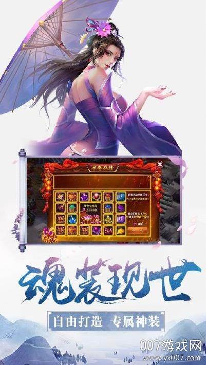 天行道之夜将行跨服野战版截图