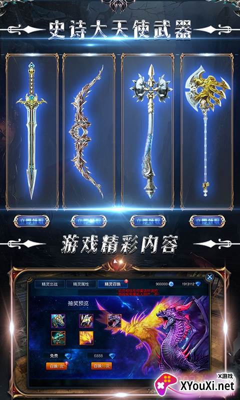 风月奇迹十倍爆率版截图