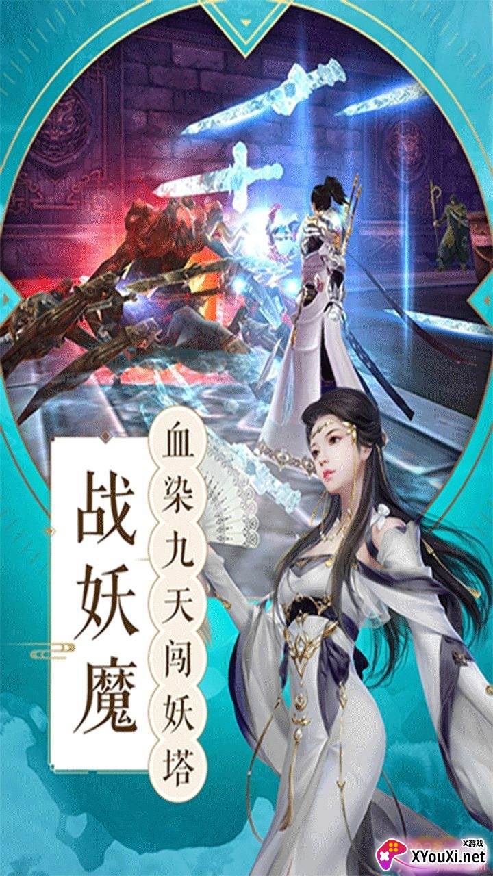 天行道之唯我独仙天道服截图