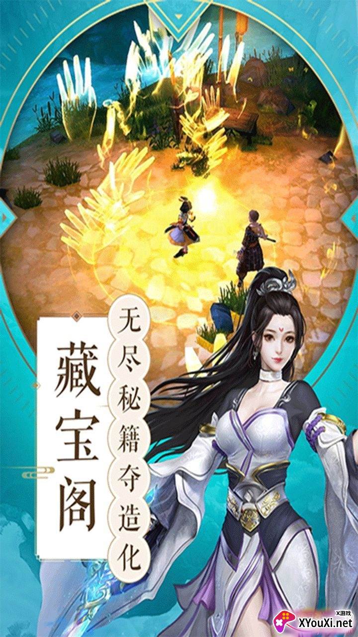 天行道之唯我独仙天道服截图