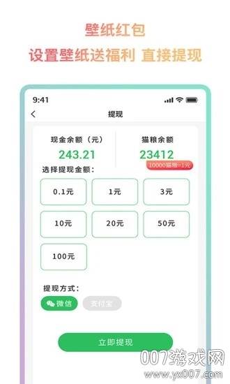 超然动态壁纸红包特权版截图