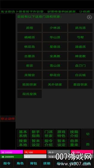 洪荒武界单机版截图