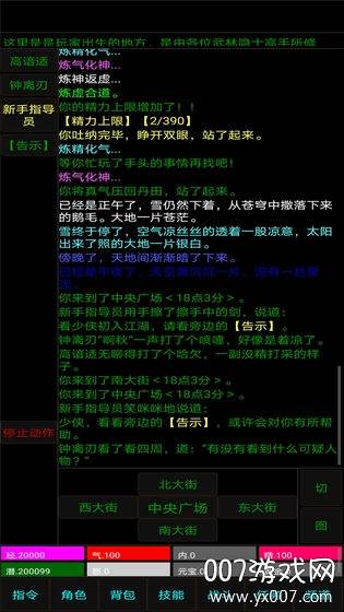 洪荒武界单机版截图