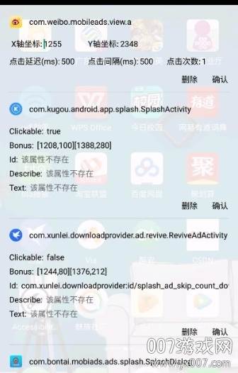 AT助手软件截图