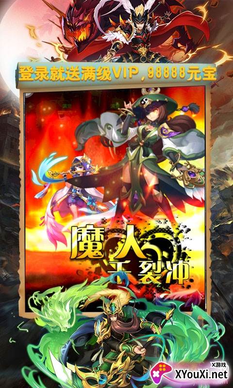三国群雄传OL神秘武将版截图