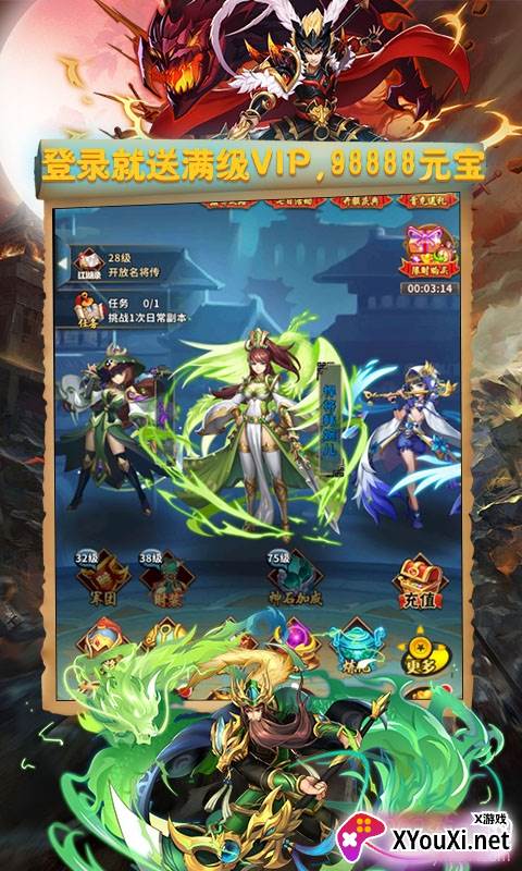 三国群雄传OL神秘武将版截图